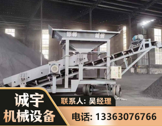 吕梁1240 振动式分选筛
