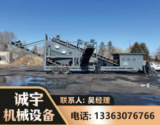 吕梁移动振动分选筛